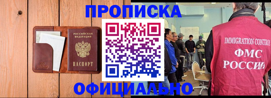 временная регистрация для школы в Армянске