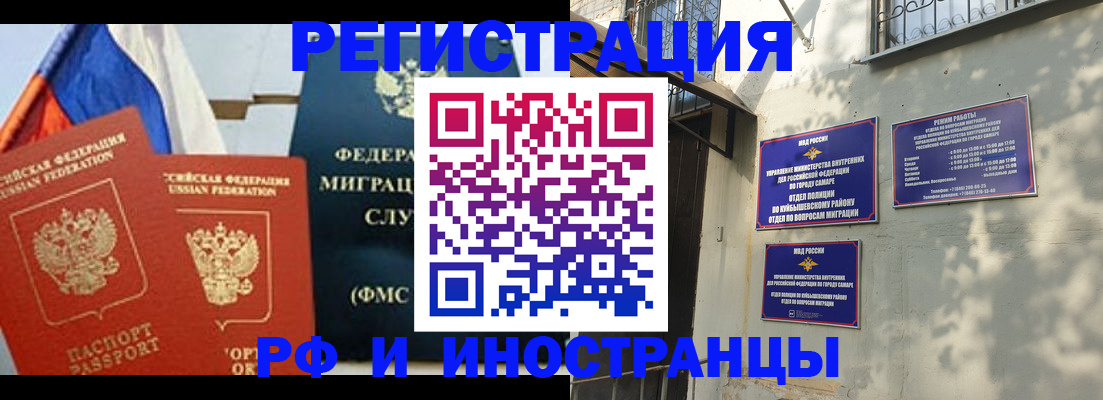 временная регистрация надежно в Армянске