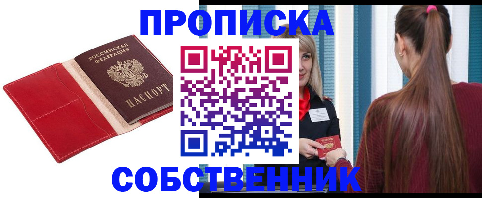 регистрация в Армянске